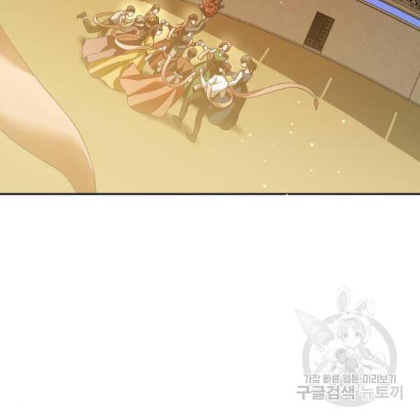 하루만 네가 되고 싶어 117화 205