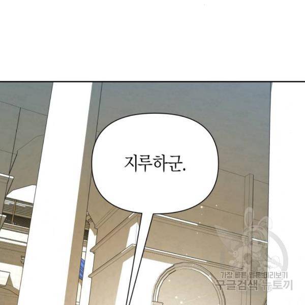 하루만 네가 되고 싶어 117화 206