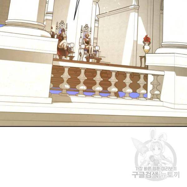하루만 네가 되고 싶어 117화 207