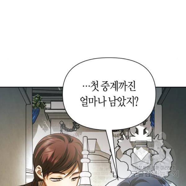 하루만 네가 되고 싶어 117화 208