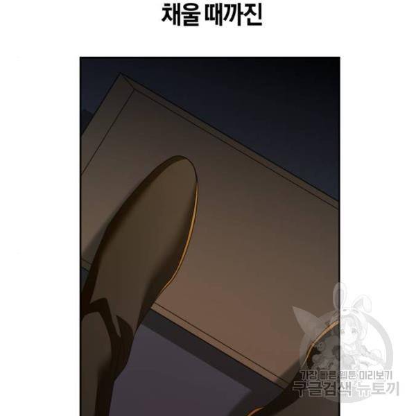 하루만 네가 되고 싶어 117화 211