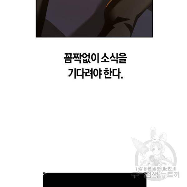 하루만 네가 되고 싶어 117화 212