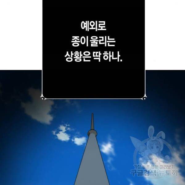 하루만 네가 되고 싶어 117화 213