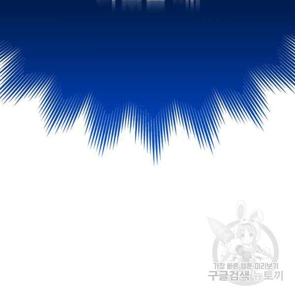 하루만 네가 되고 싶어 117화 216