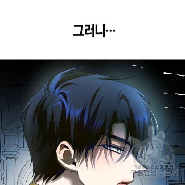 하루만 네가 되고 싶어 117화 217