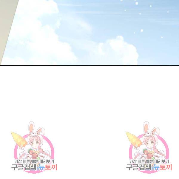 하루만 네가 되고 싶어 117화 223