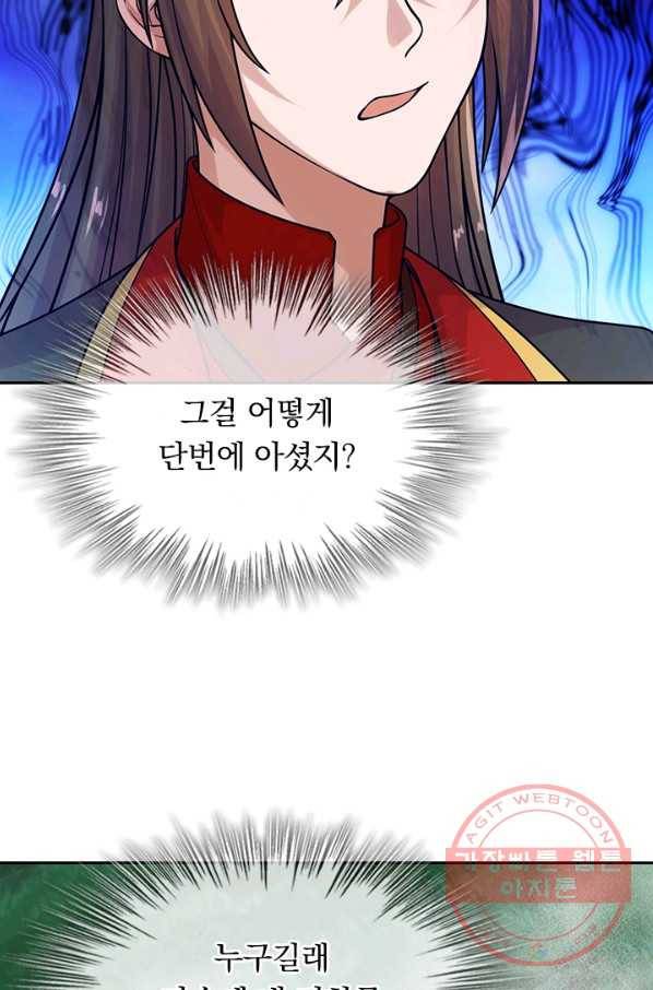선무제존 171화 5