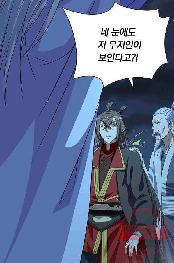 선무제존 171화 9