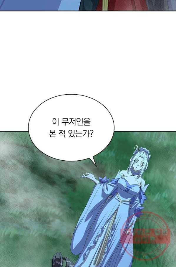 선무제존 171화 10