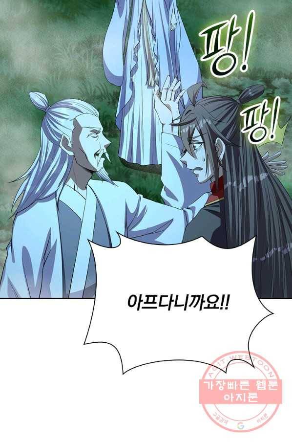 선무제존 171화 14
