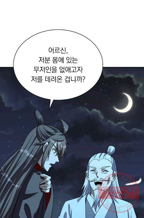 선무제존 171화 15