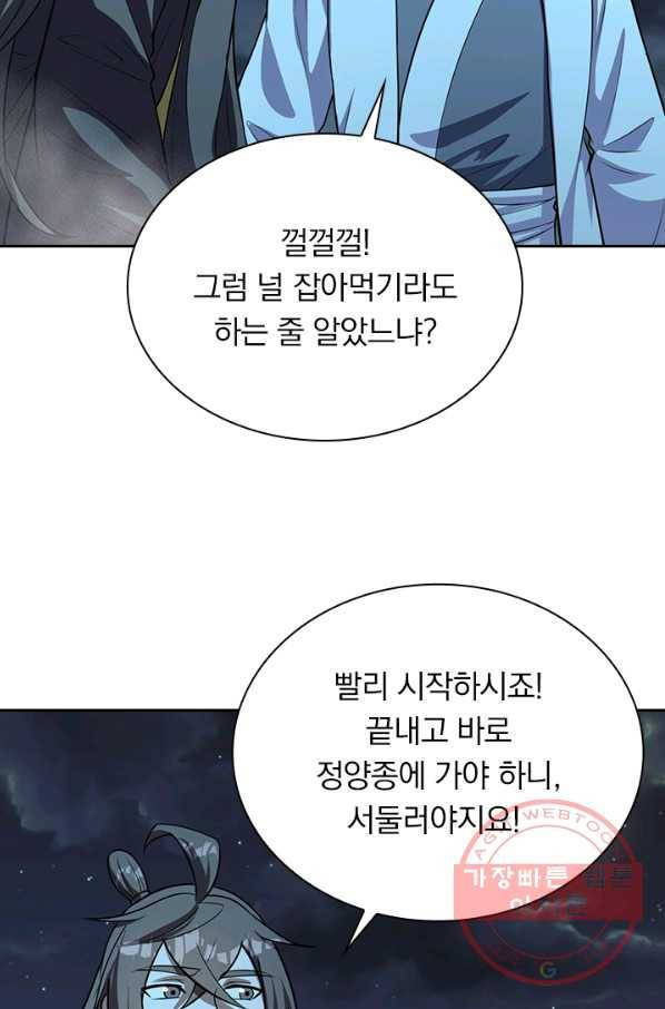 선무제존 171화 16