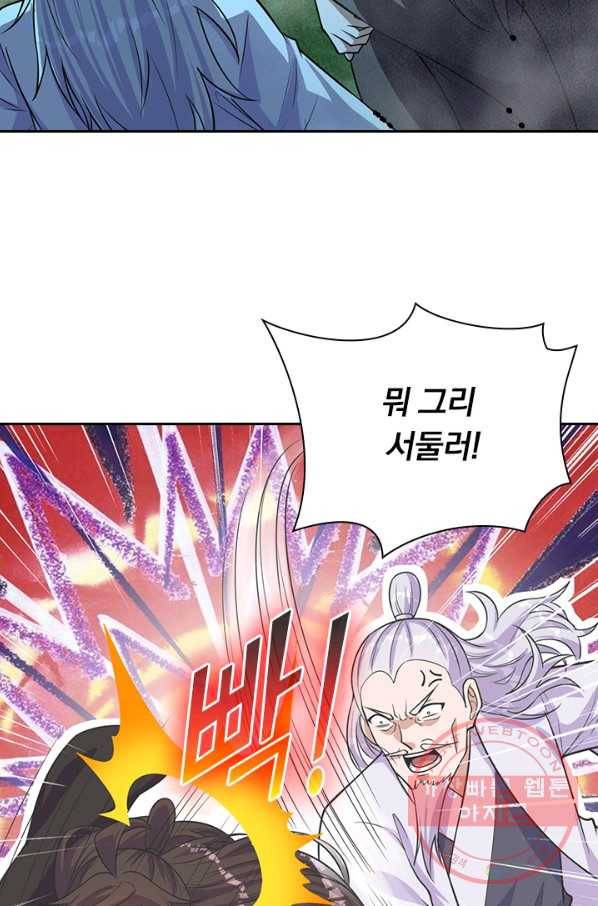 선무제존 171화 19