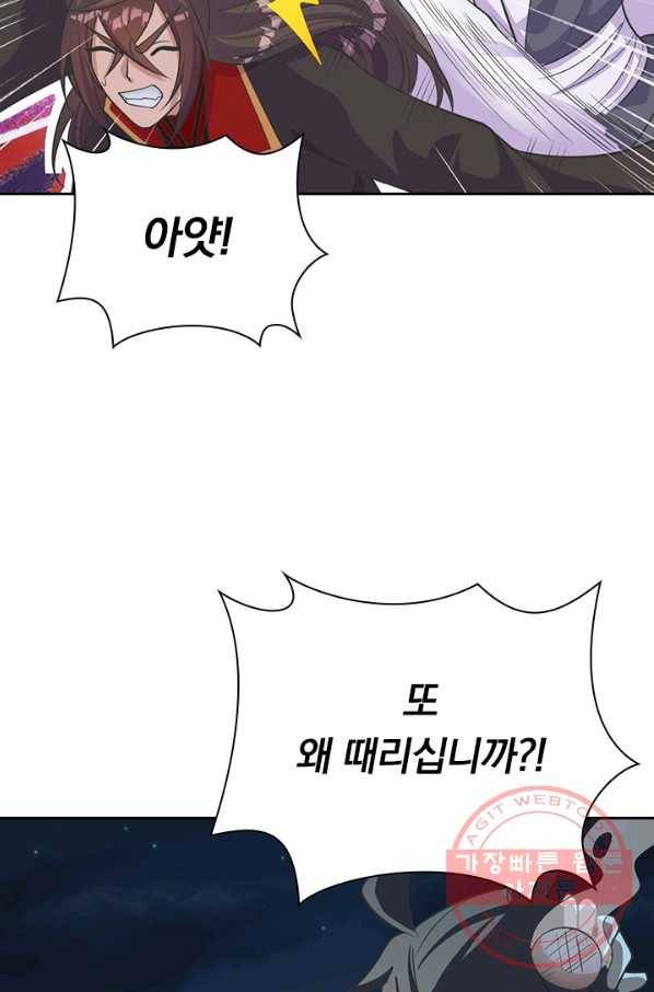 선무제존 171화 20