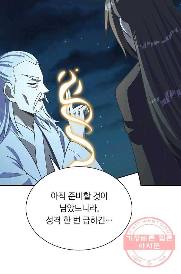 선무제존 171화 21