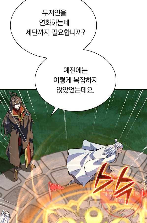 선무제존 171화 27