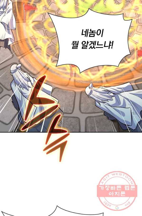 선무제존 171화 28