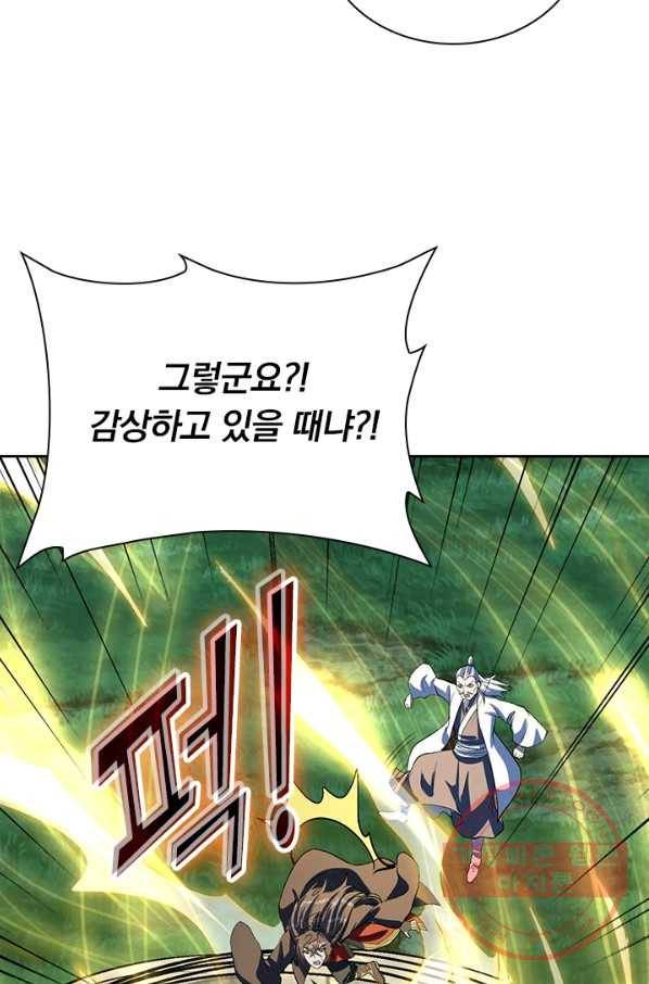 선무제존 171화 32