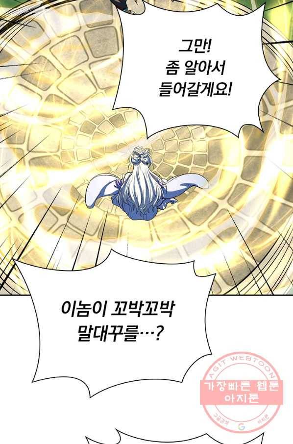 선무제존 171화 33