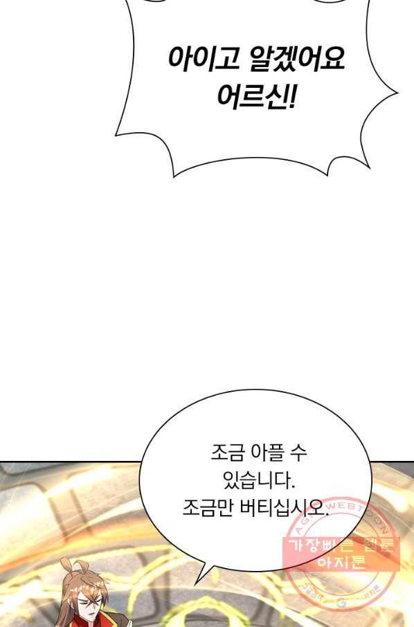 선무제존 171화 34