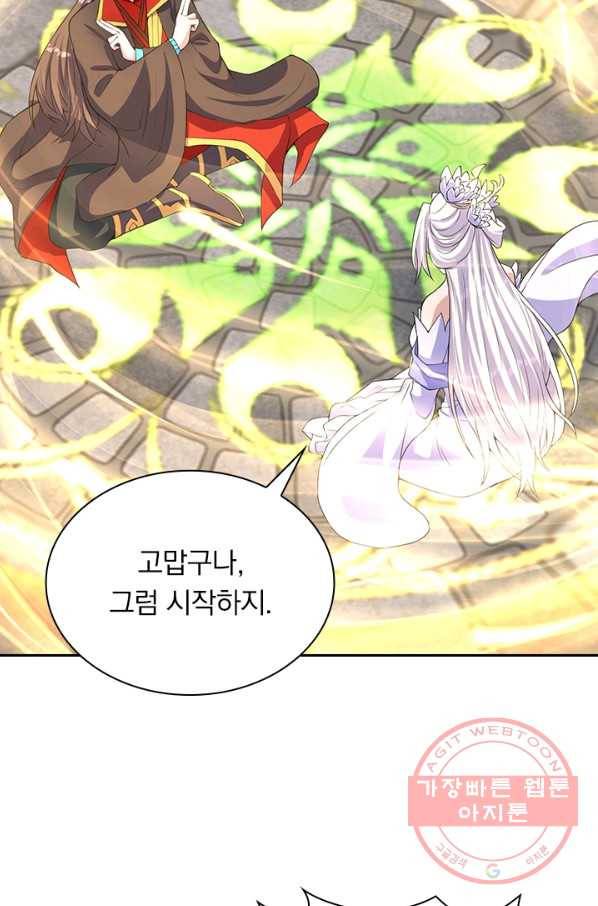 선무제존 171화 35