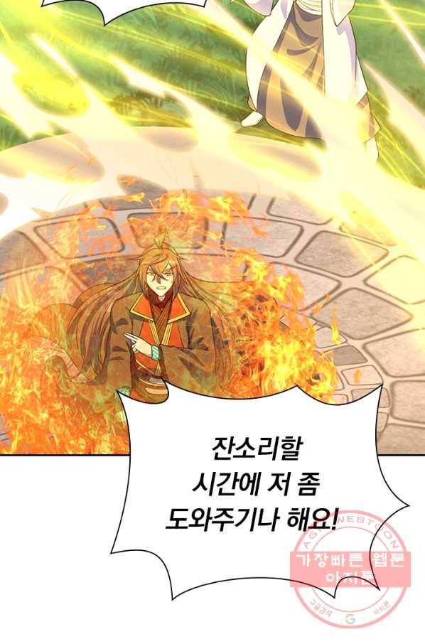 선무제존 171화 40