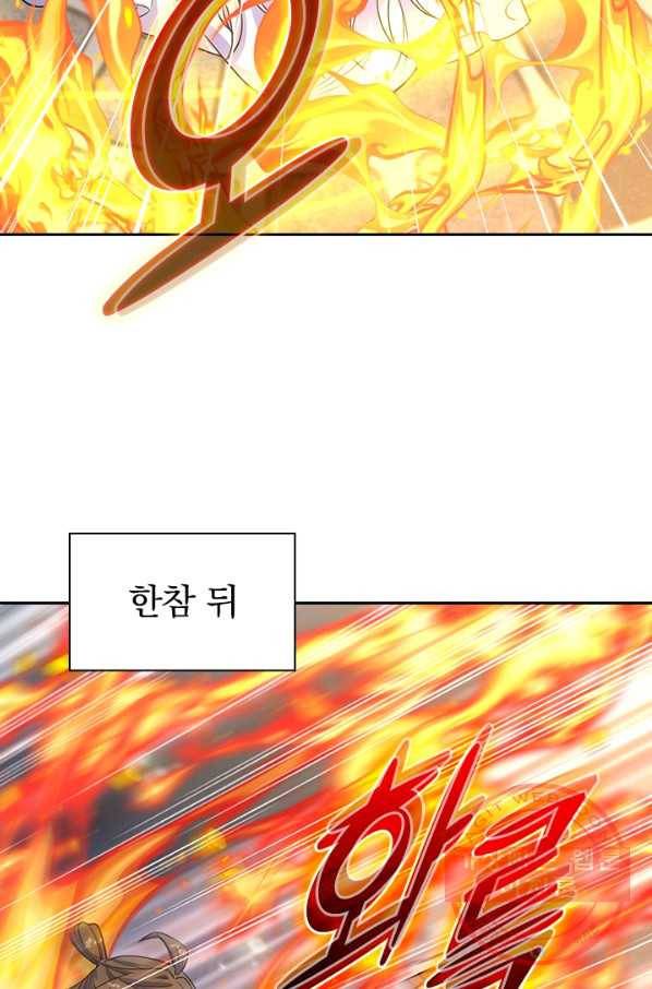 선무제존 171화 43