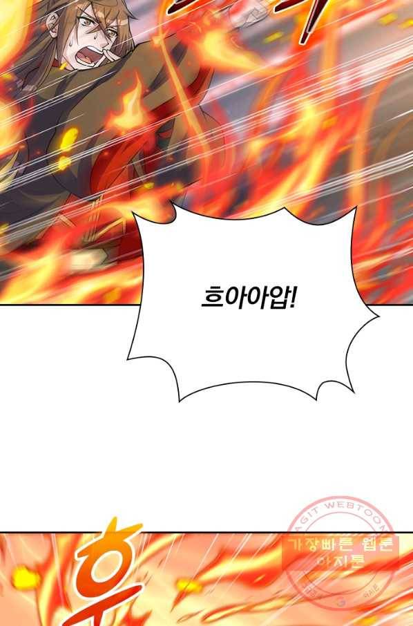 선무제존 171화 44