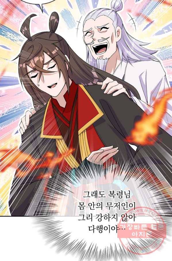 선무제존 171화 48