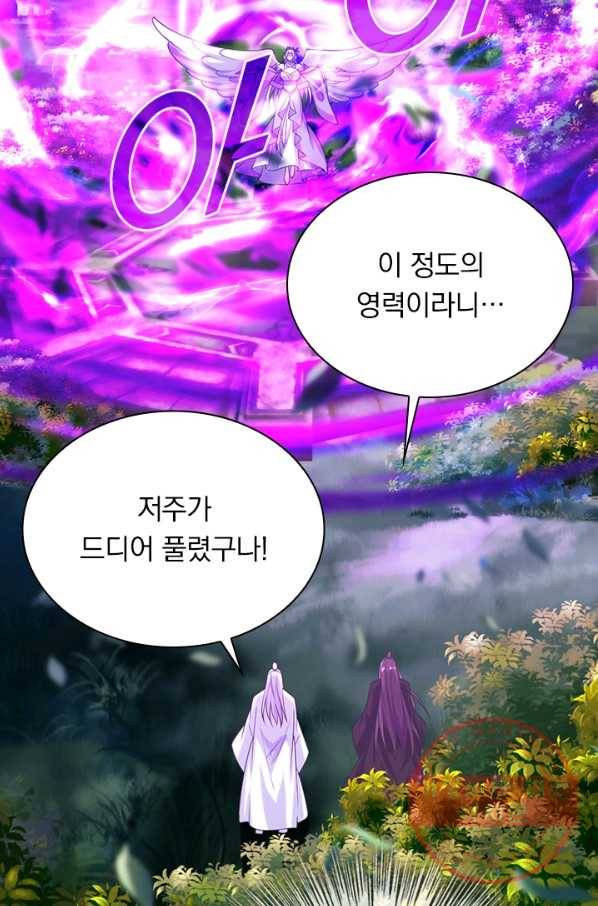 선무제존 171화 51