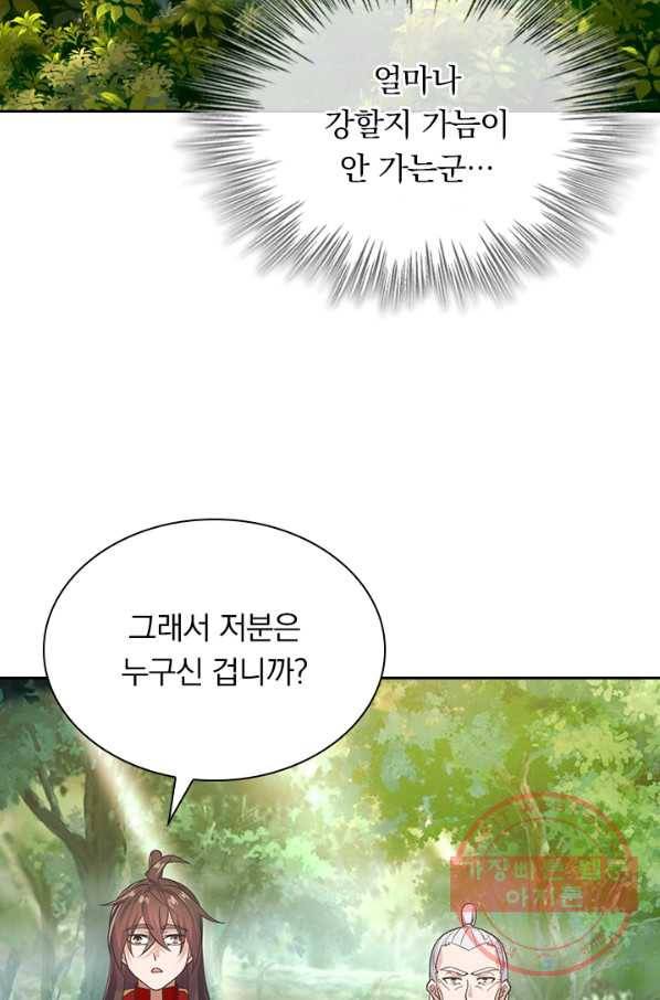 선무제존 171화 52