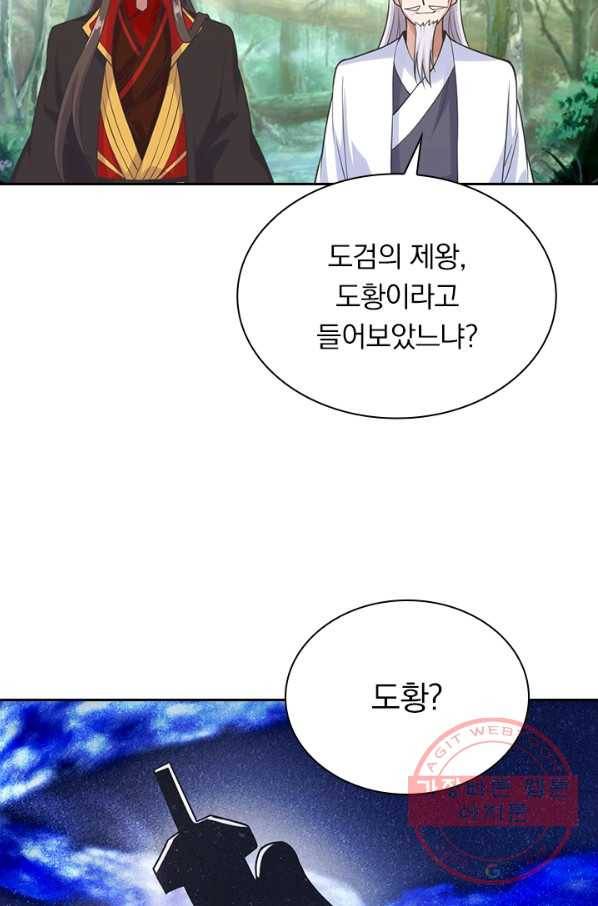 선무제존 171화 53