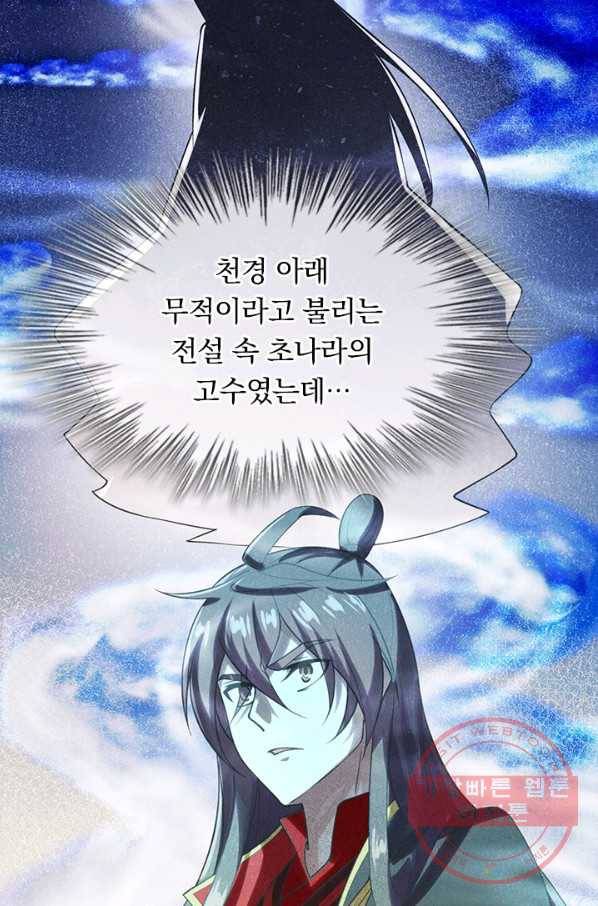 선무제존 171화 54