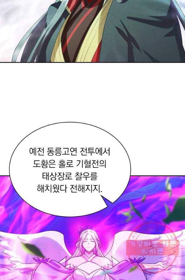 선무제존 171화 55