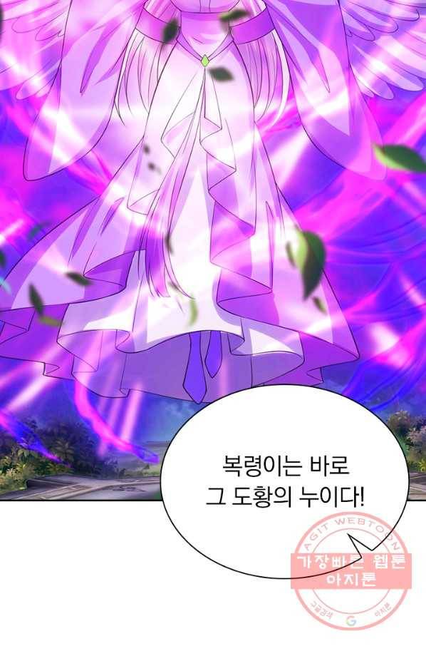 선무제존 171화 56