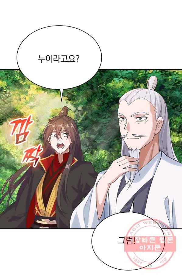 선무제존 171화 57