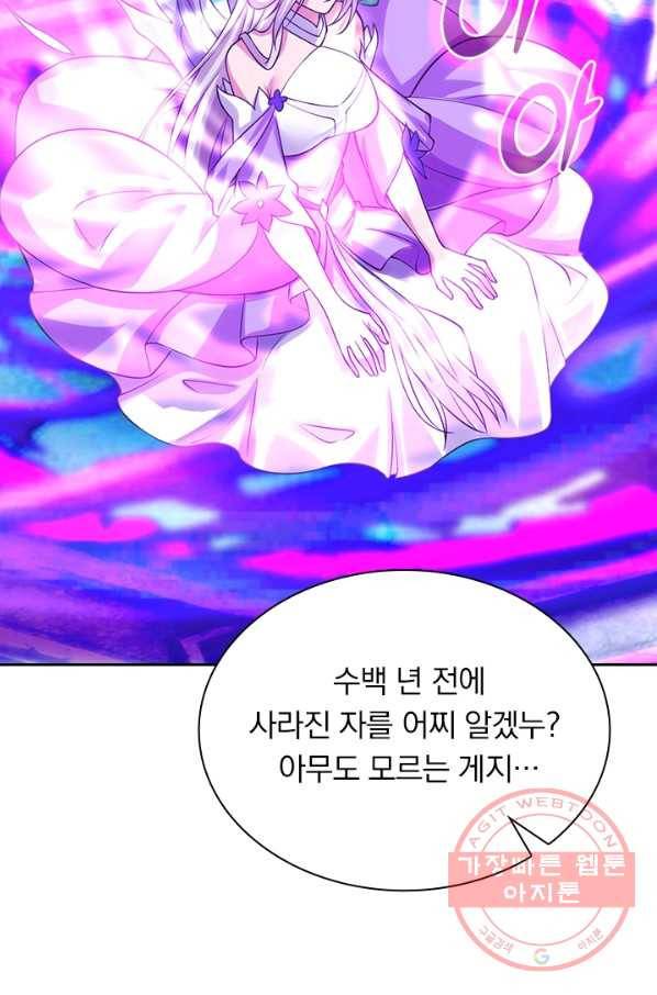 선무제존 171화 61