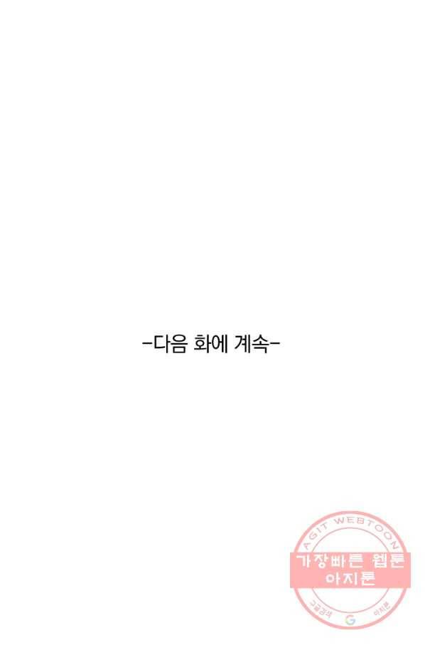 선무제존 171화 62