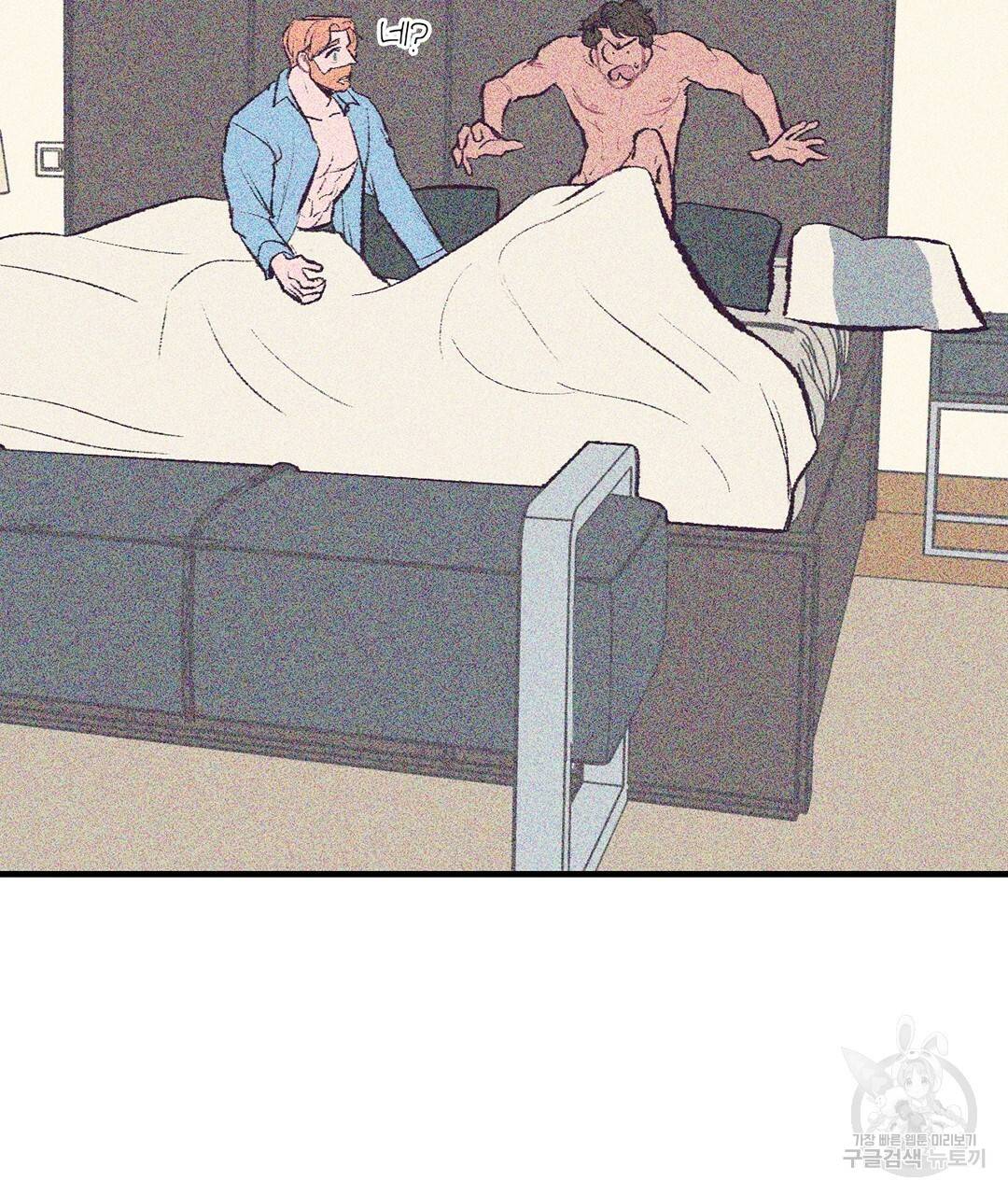 다니엘의 지극히 사적인 빌런 외전 3화 완결 7