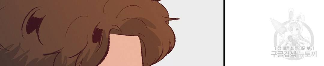 다니엘의 지극히 사적인 빌런 외전 3화 완결 12