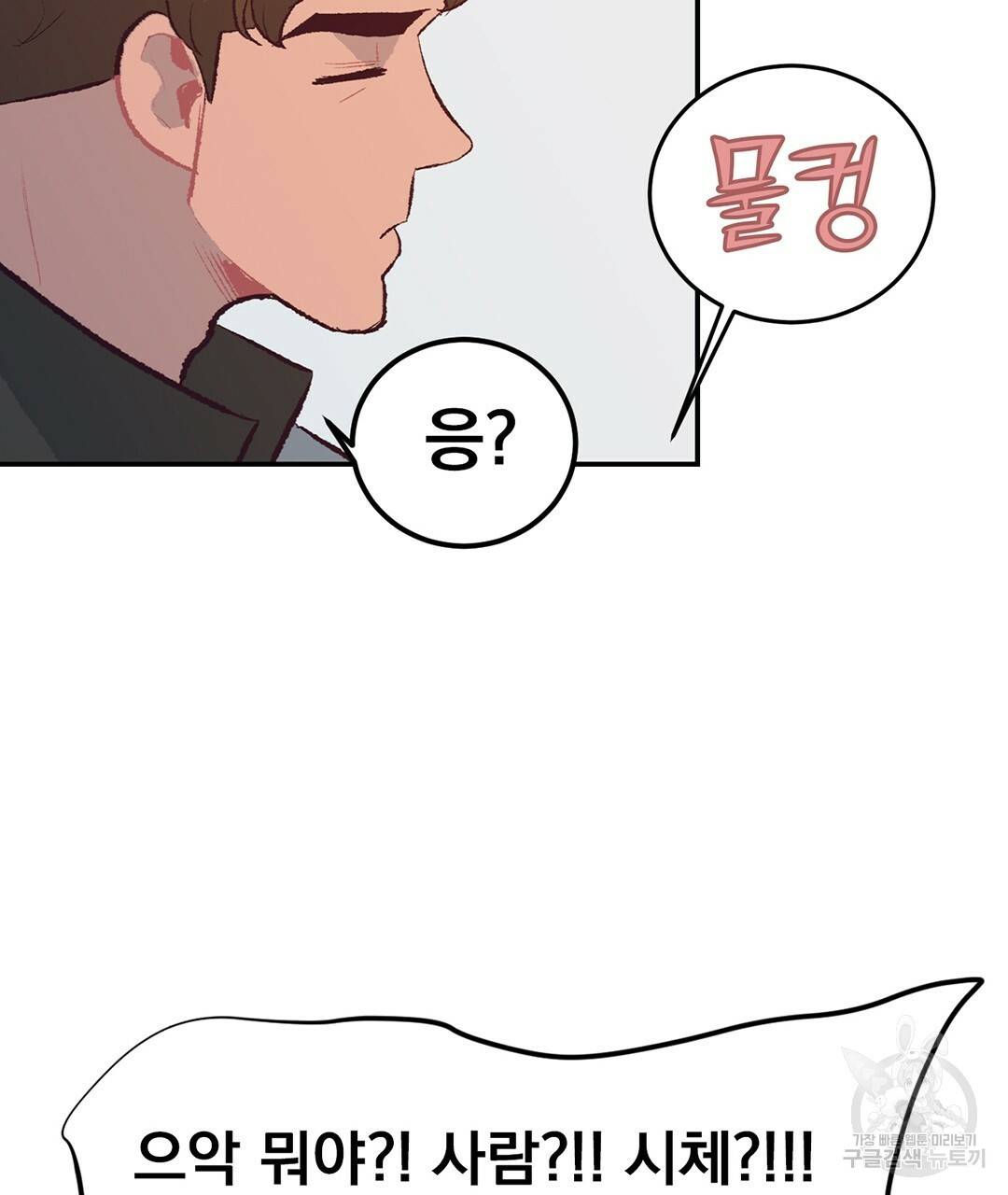 다니엘의 지극히 사적인 빌런 외전 3화 완결 13