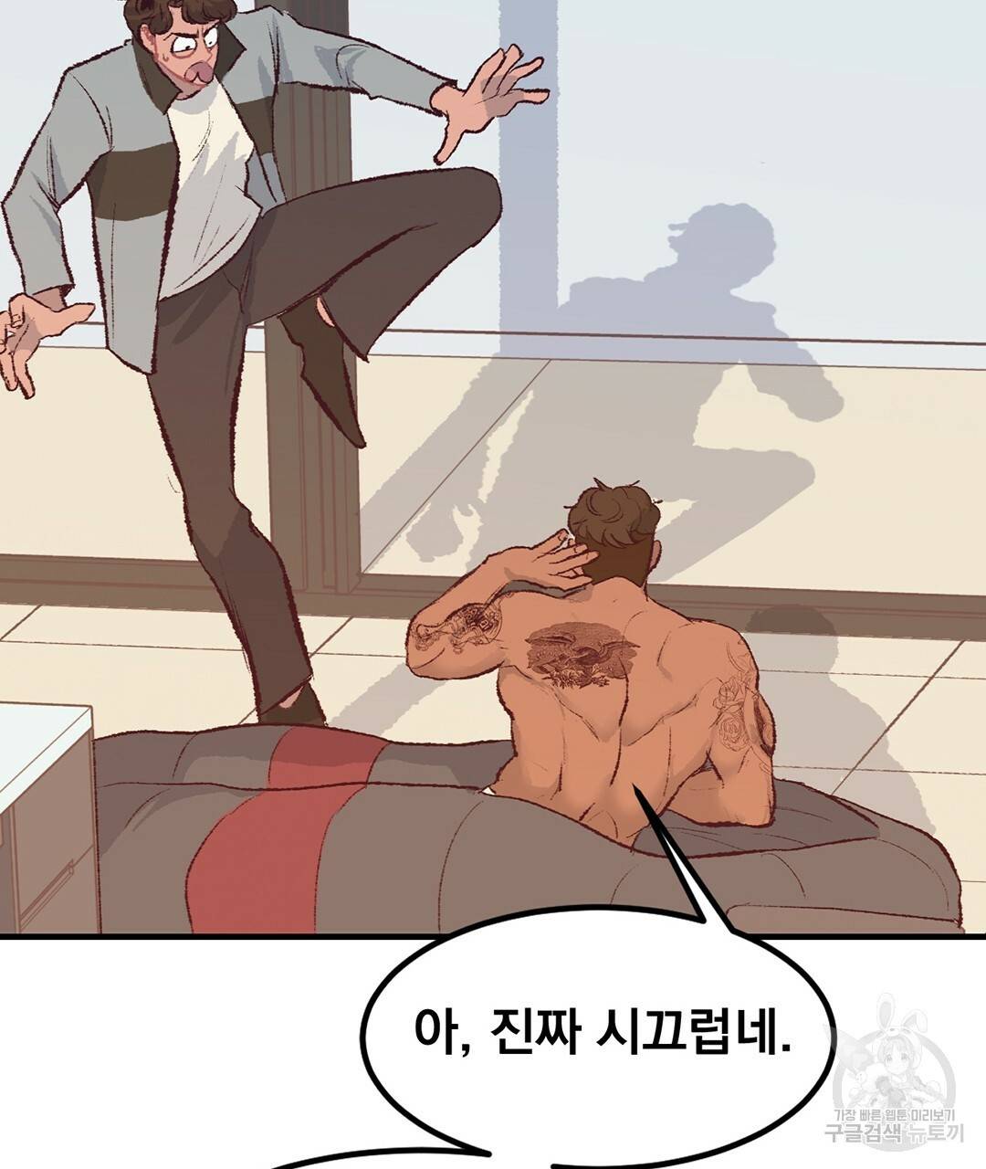 다니엘의 지극히 사적인 빌런 외전 3화 완결 15