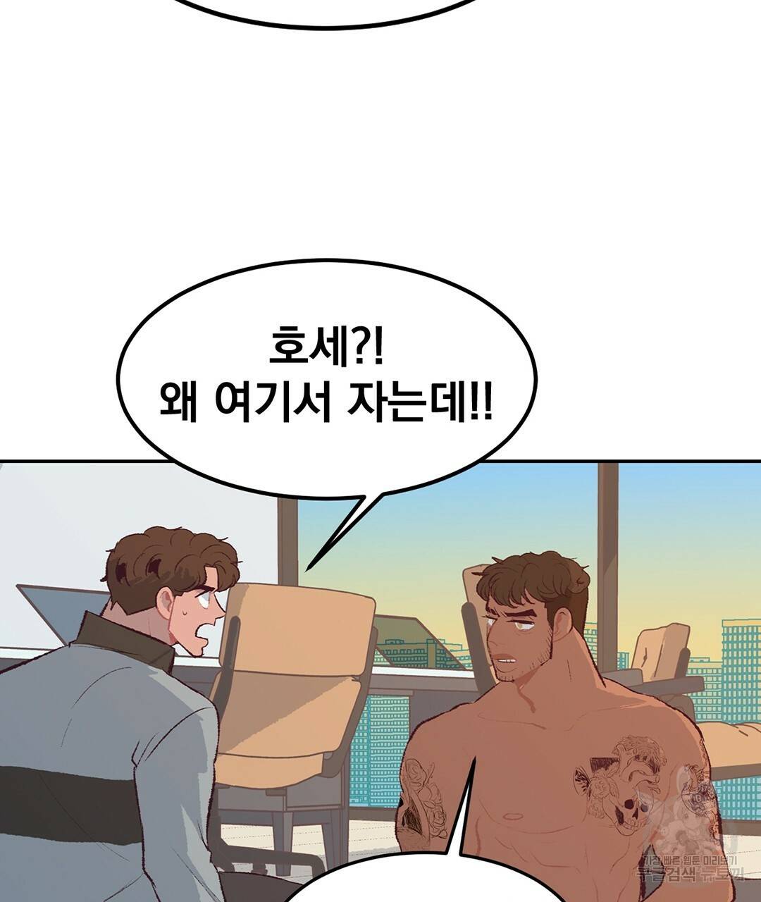 다니엘의 지극히 사적인 빌런 외전 3화 완결 17