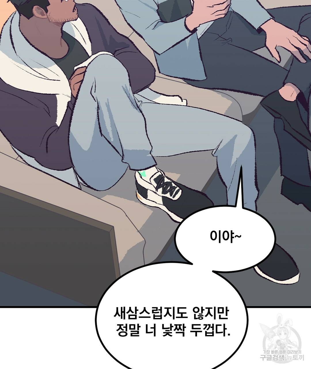 다니엘의 지극히 사적인 빌런 외전 3화 완결 29