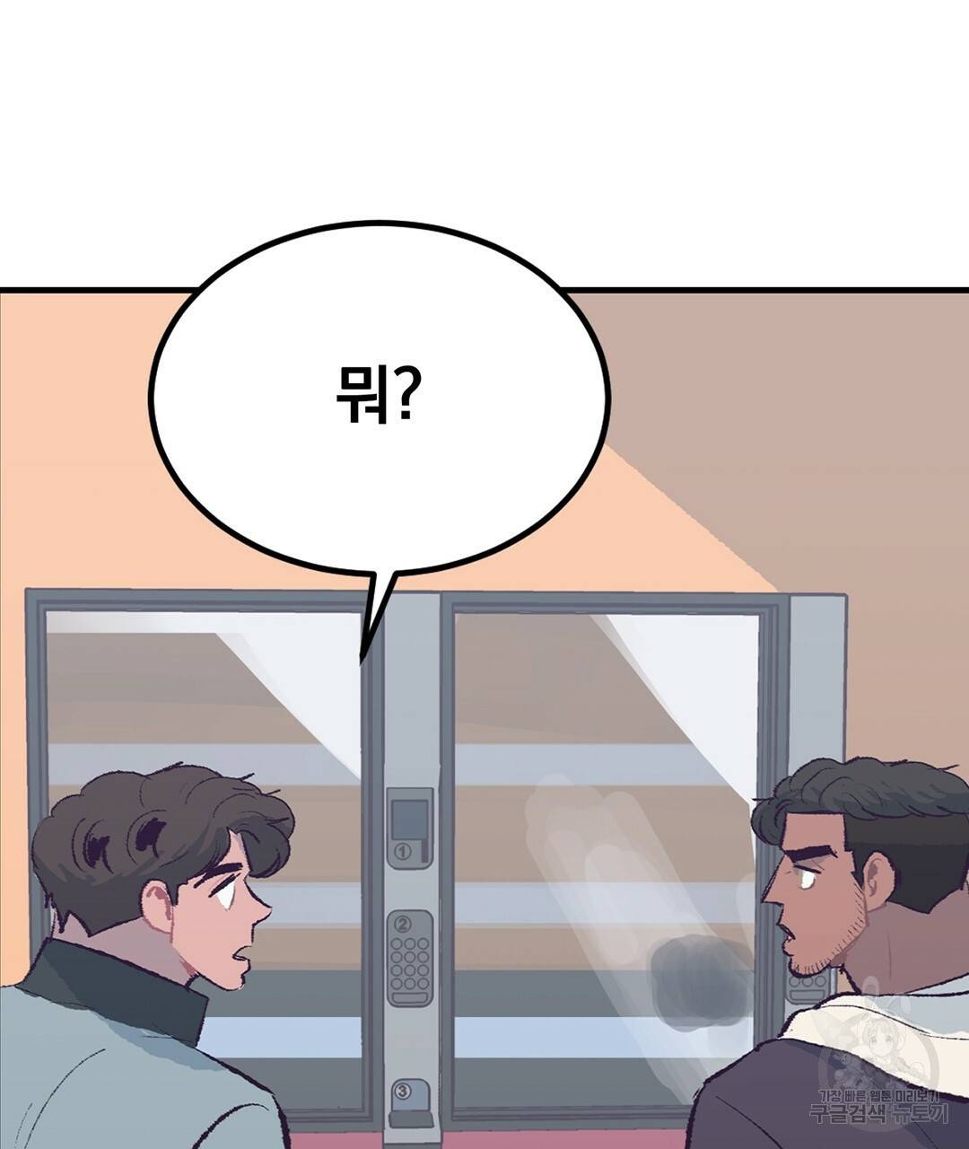다니엘의 지극히 사적인 빌런 외전 3화 완결 34