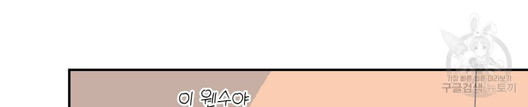 다니엘의 지극히 사적인 빌런 외전 3화 완결 37