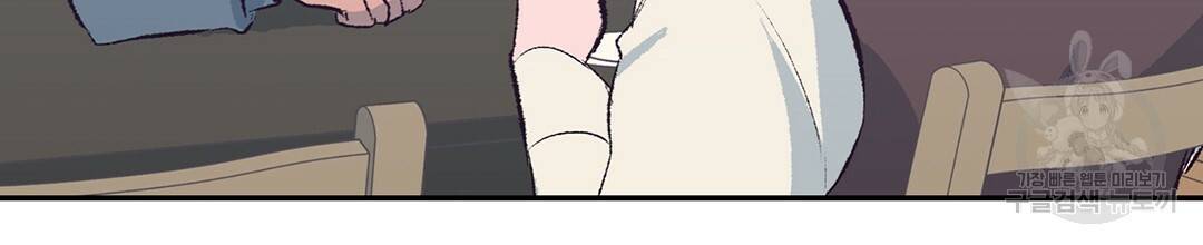 다니엘의 지극히 사적인 빌런 외전 3화 완결 49