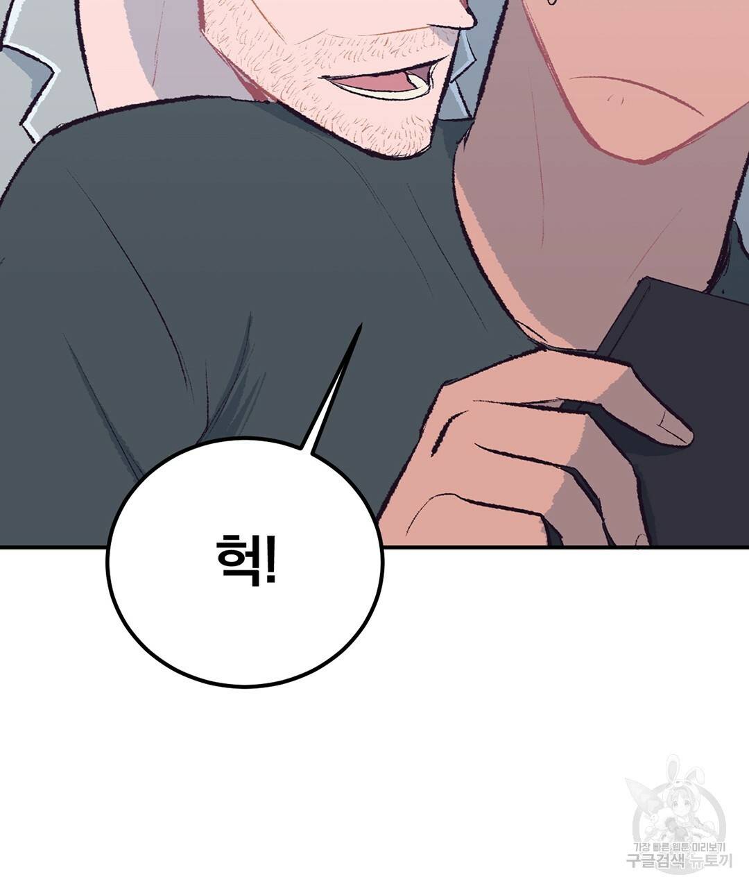 다니엘의 지극히 사적인 빌런 외전 3화 완결 62