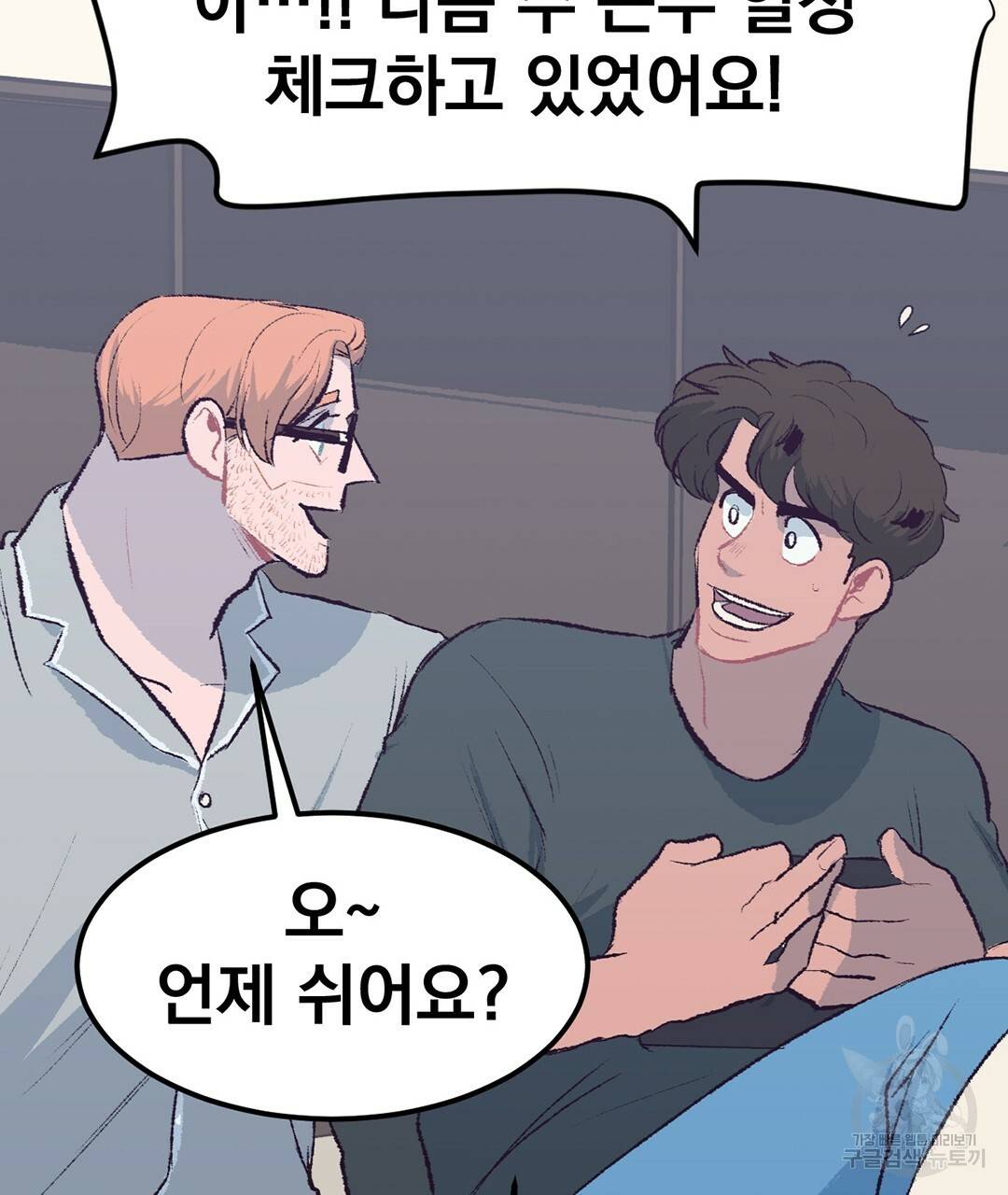 다니엘의 지극히 사적인 빌런 외전 3화 완결 64