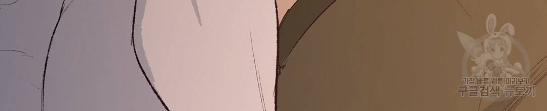 다니엘의 지극히 사적인 빌런 외전 3화 완결 123